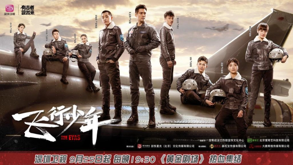 ảnh poster phim Thiếu Niên Phi Hành (The Eyas)