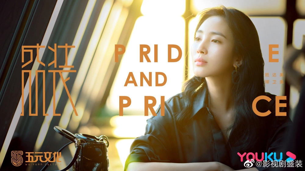 ảnh poster phim Thịnh Trang (Pride And Price)