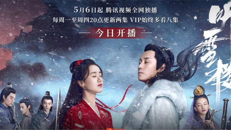 ảnh poster phim Thính Tuyết Lâu (Listening Snow Tower)