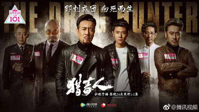 ảnh poster phim Thợ Săn Ma Tuý (Drug Hunter)