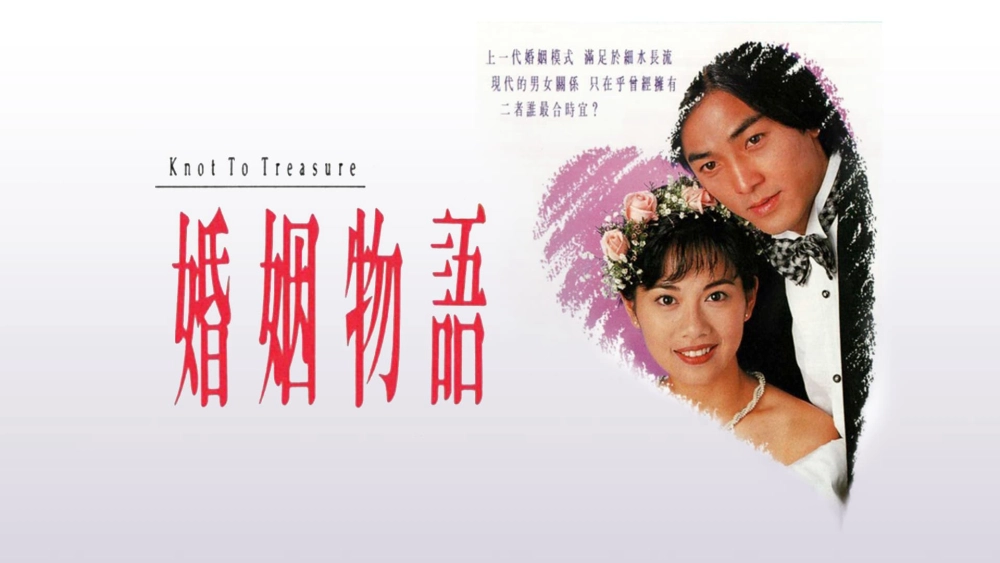 ảnh poster phim Thời Điểm Hôn Nhân (Knot to Treasure)