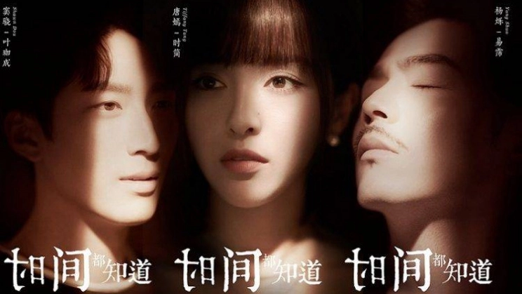 ảnh poster phim Thời Gian Đều Biết (See You Again)