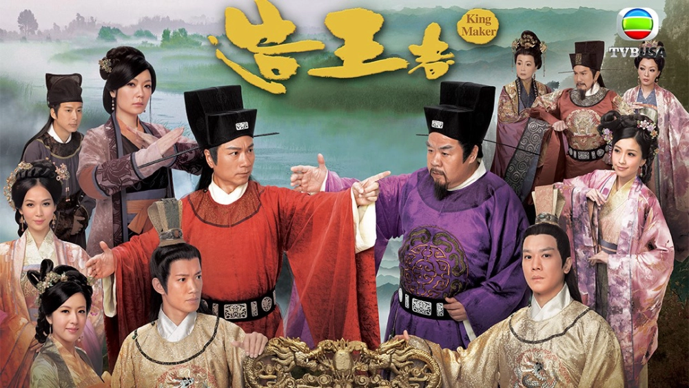 ảnh poster phim Thời Thế Tạo Vương (The King Maker / Tạo Vương Giả)