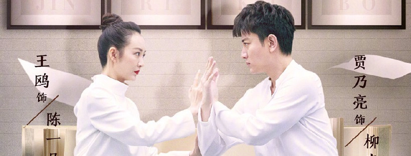 ảnh poster phim Thôi Thủ (Pushing Hands)