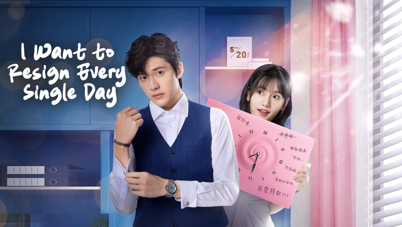 ảnh poster phim Thư Ký Bạch Ngày Nào Cũng Muốn Từ Chức (I Want to Resign Every Single Day)