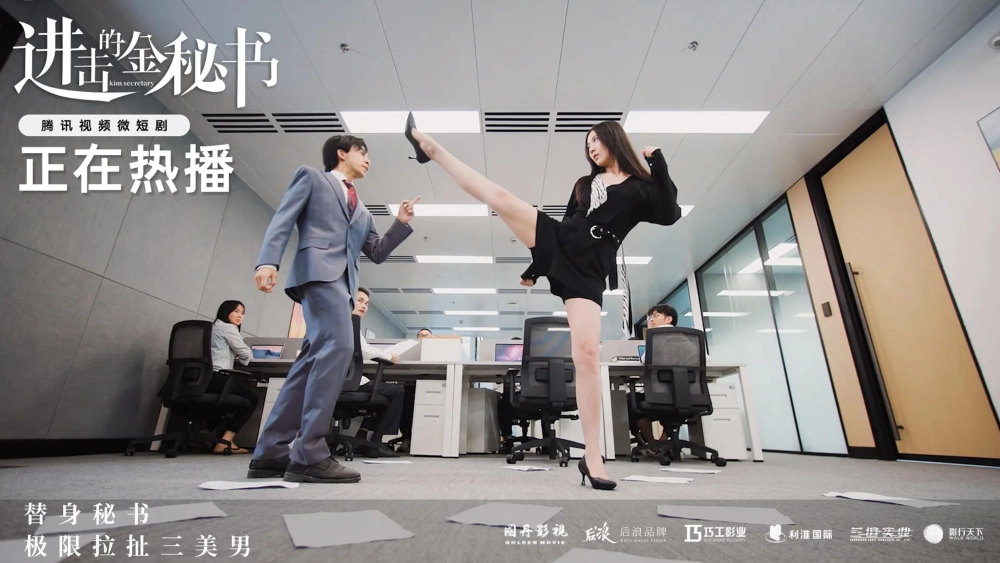 ảnh poster phim Thư Ký Kim Tấn Công (Jin Secretary)