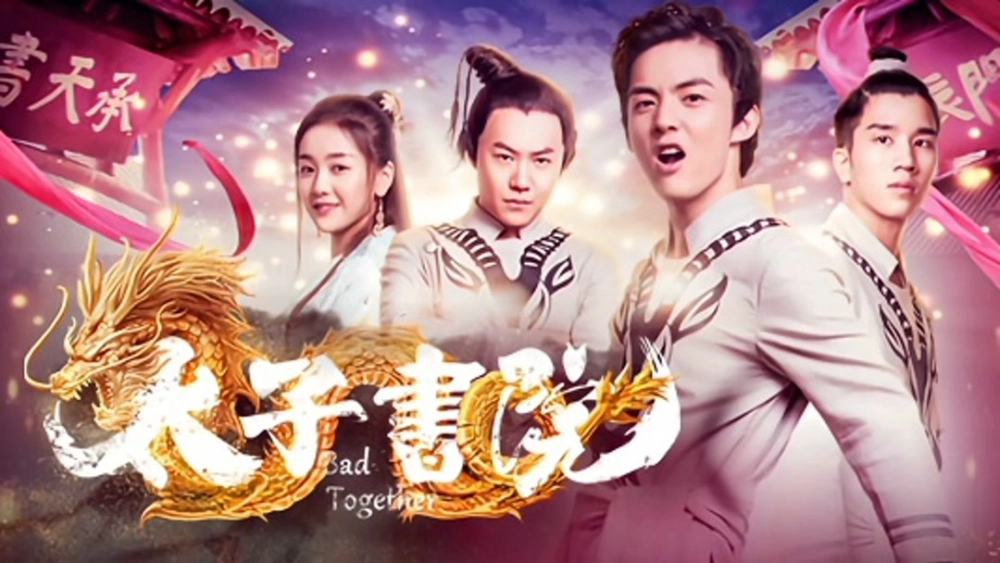 ảnh poster phim Thư viện thái tử (Let''s be Bad)