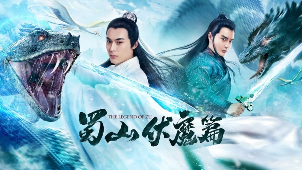 ảnh poster phim Thục Sơn Chiến Kỷ Kiếm Hiệp Truyền Kỳ (The Legend of Zu)