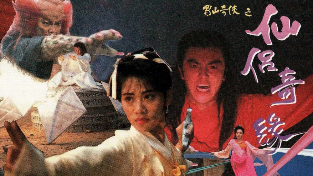 ảnh poster phim Thục Sơn Kỳ Hiệp 2: Tiên Lữ Kỳ Duyên (The Zu Mountain Saga)