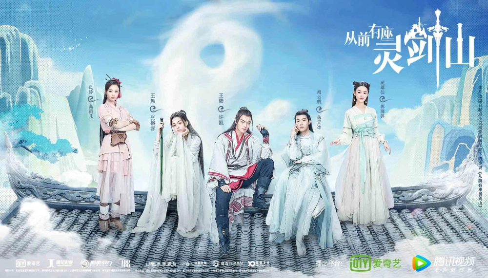 ảnh poster phim Thuở Xưa Có Ngọn Núi Linh Kiếm (Once Upon a Time in LingJian Mountain)