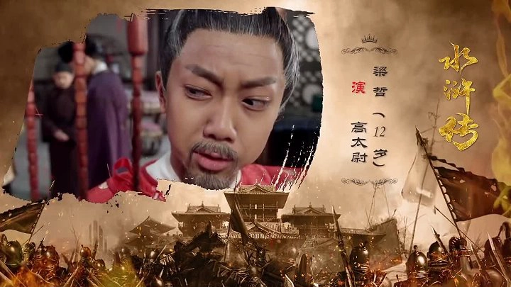 ảnh poster phim Thủy Hử Nhí (All Men Are Brothers Kids)