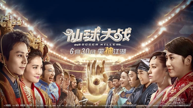 ảnh poster phim Tiên Cầu Đại Chiến (Soccer Killer)