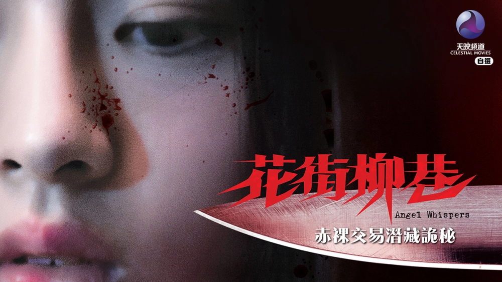 ảnh poster phim Tiếng Gọi Tử Thần (Angel Whispers)