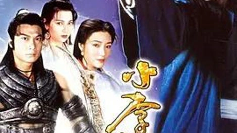 ảnh poster phim Tiểu Lý Phi Đao (The Romantic Swordsman)