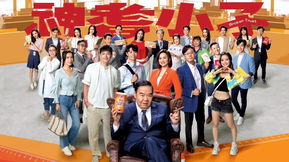 ảnh poster phim Tiểu Tử Thần Kỳ (Broken Trust)