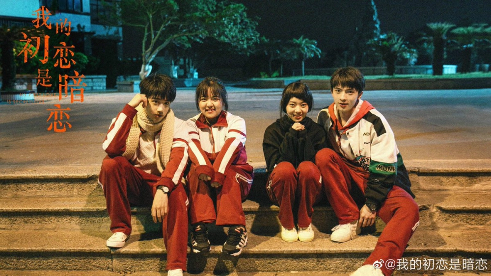 ảnh poster phim Tình Đầu Thầm Yêu (My First Love Is Secret Love)