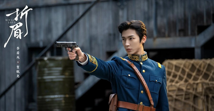 ảnh poster phim Tình Địch (折眉)