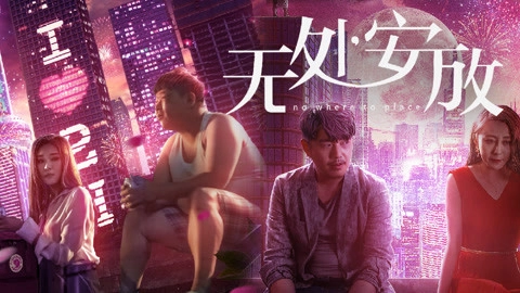 ảnh poster phim Tình dục và đô thị (Sex and the Metropolis)