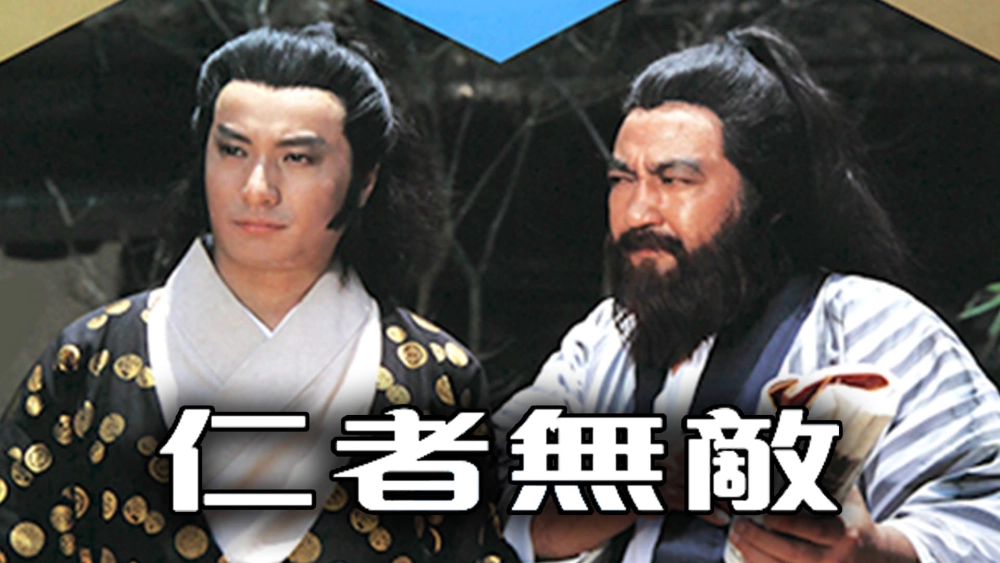 ảnh poster phim Tình Nghĩa Giang Hồ (Invincible Medic)