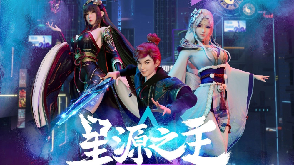 ảnh poster phim Tinh Nguyên Chi Chủ (Master of the Star Spring)