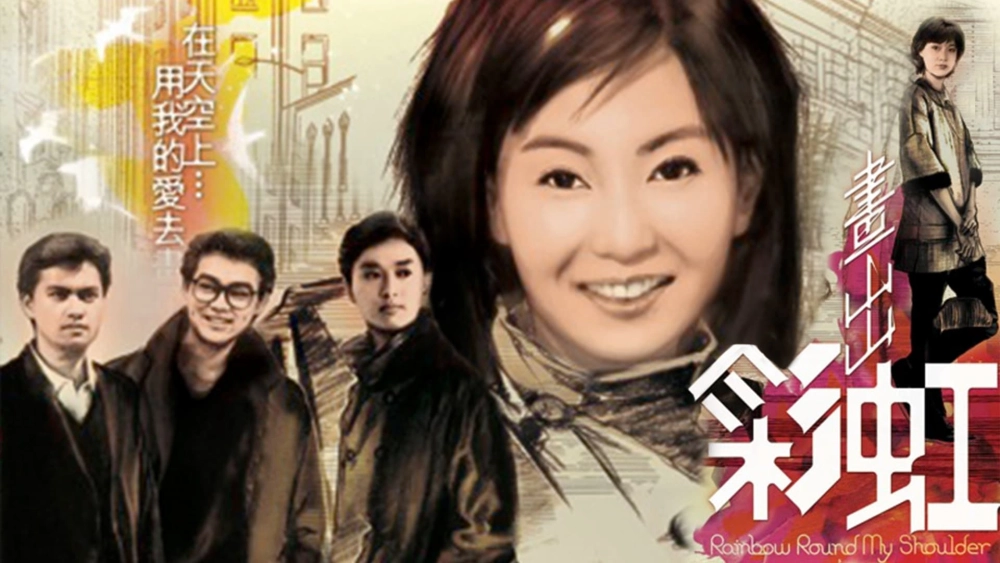 ảnh poster phim Tình Tựa Ánh Hồng (Rainbow Round My Shoulder)