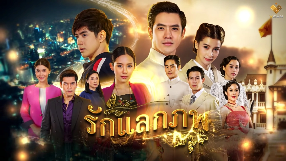 ảnh poster phim Tình Yêu Hoán Kiếp (The Passbook)