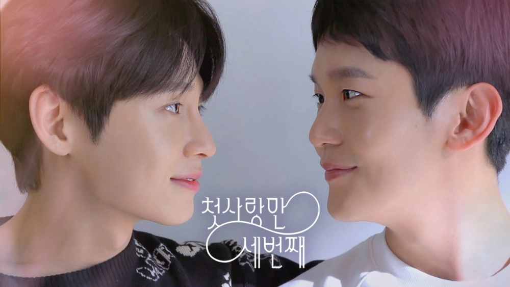 ảnh poster phim Tình Yêu Tuần Hoàn (First Love Again)