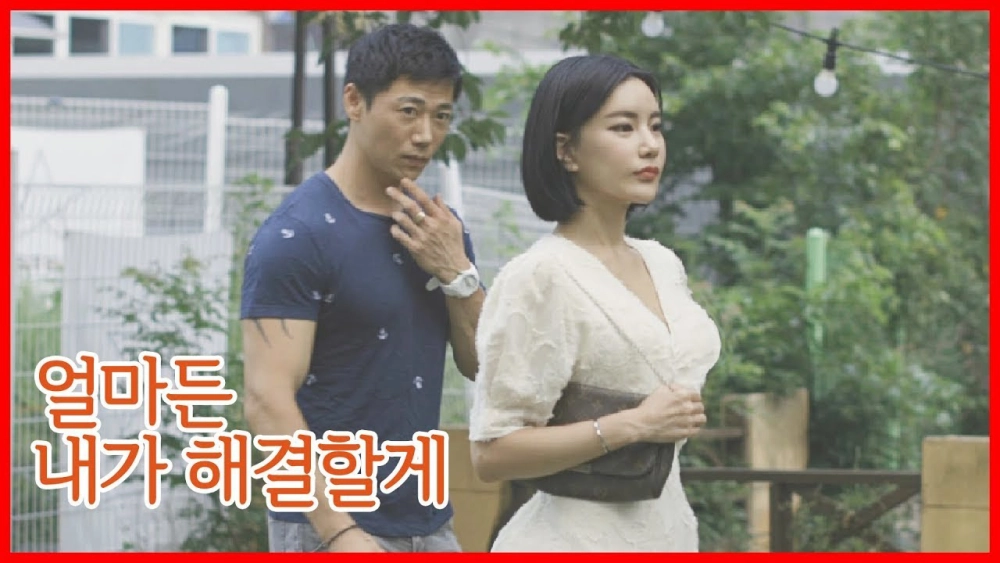 ảnh poster phim Tôi Đổi Vợ Của Mình Để Đền Bù Bức Tranh (교환아내)