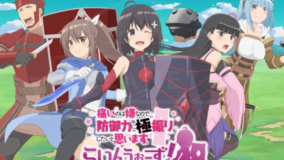 ảnh poster phim Tôi ghét bị đau nên tôi nâng hết điểm kỹ năng vào phòng thủ (Itai no wa Iya nano de Bougyoryoku ni Kyokufuri Shitai to Omoimasu.)