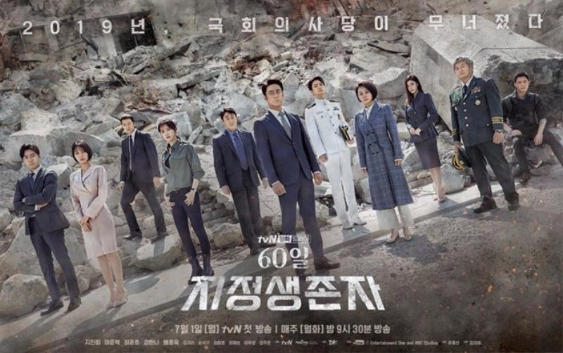 ảnh poster phim Tổng Thống 60 Ngày (Designated Survivor: 60 Days)