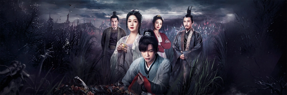 ảnh poster phim Tống Từ Thiều Hoa Lục (Forensic Medical Examiner Male Lead)