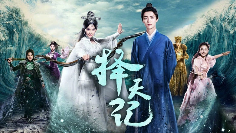 ảnh poster phim Trạch Thiên Ký (Fighter Of The Destiny)