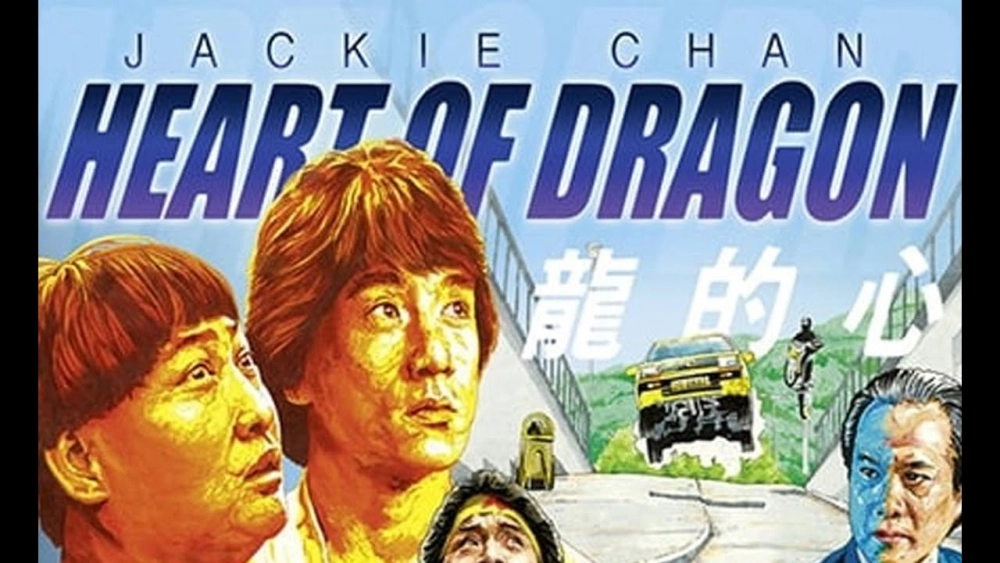 ảnh poster phim Trái tim của rồng (Heart Of Dragon)