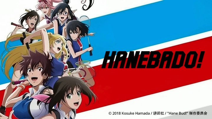 ảnh poster phim Trận Chiến Cầu Lông (はねバド!)