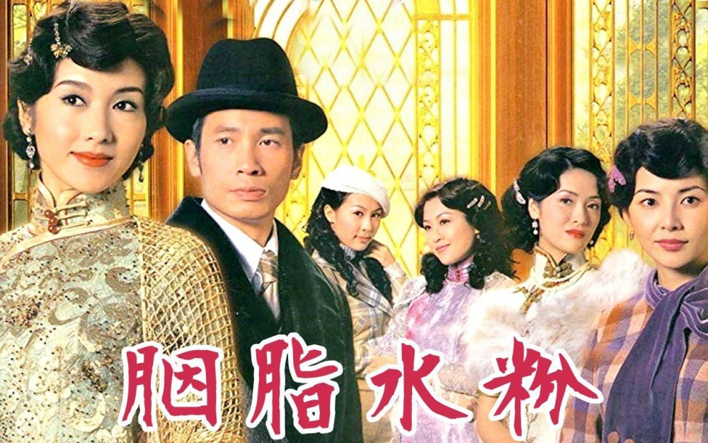 ảnh poster phim Trang Đài Phấn Son (The Charm Beneath)