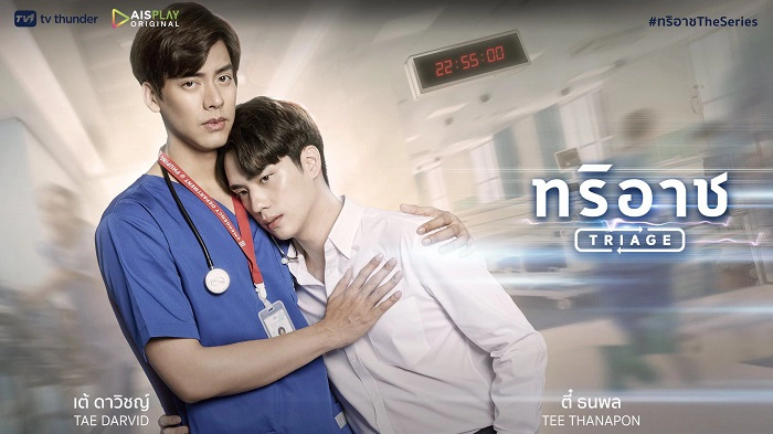 ảnh poster phim Triage