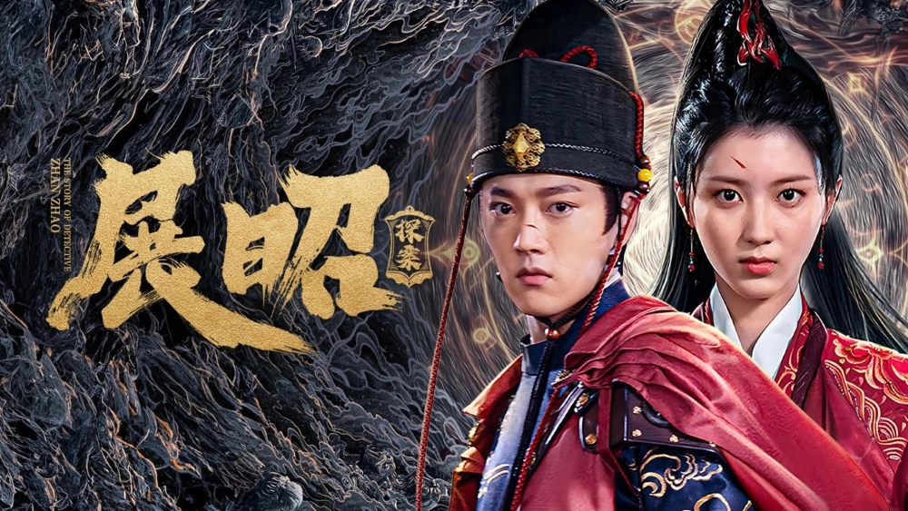 ảnh poster phim Triển Chiêu Thám Án (The Story of Detective Zhan Zhao)