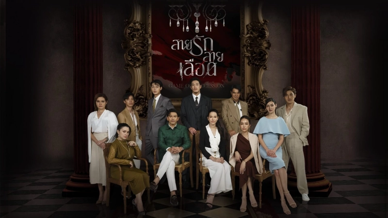 ảnh poster phim Trò Chơi Kế Nghiệp (Game of Succession)