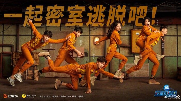 ảnh poster phim Trốn Thoát Khỏi Mật Thất