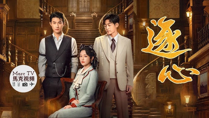 ảnh poster phim Trục Tâm (Gun and Rose)