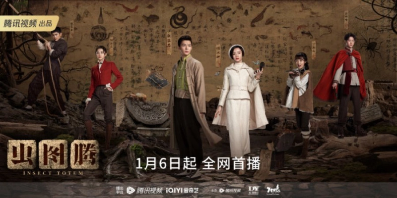 ảnh poster phim Trùng Đồ Đằng (Insect Totem)