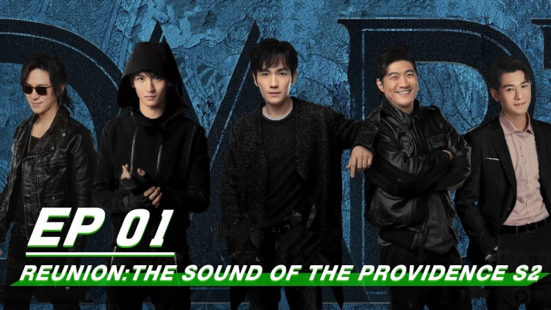 ảnh poster phim Trùng Khởi Chi Cực Hải Thính Lôi 2 (Reunion: The Sound of the Providence Season 2)