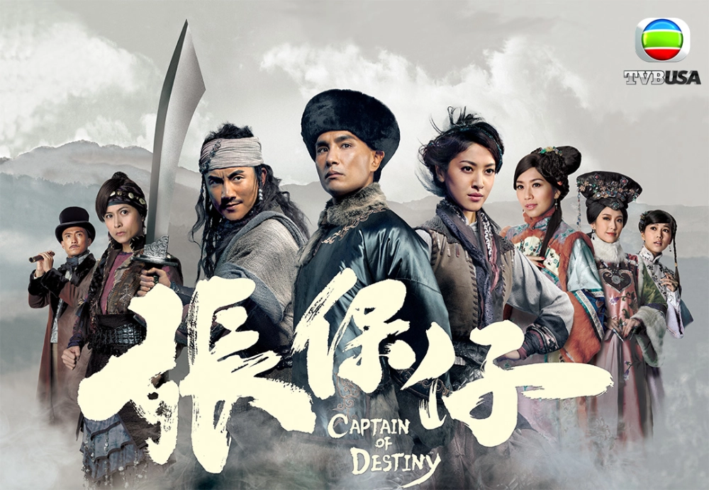 ảnh poster phim Trương Bảo Tử