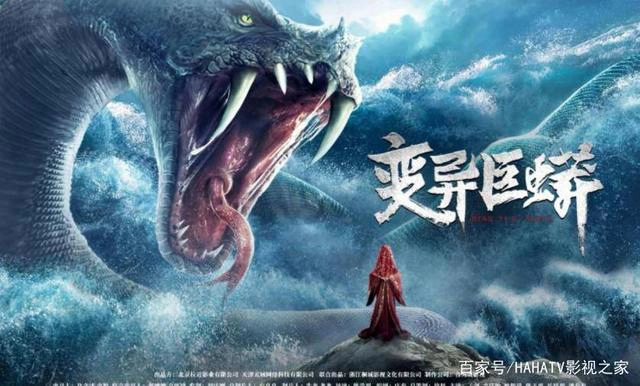 ảnh poster phim Trường Xà Tiên (Mutant Python)