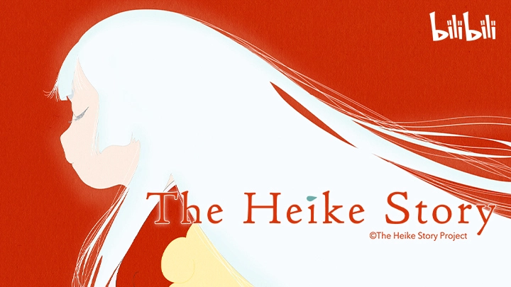 ảnh poster phim Truyện kể Heike (平家物語)