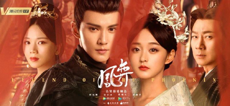 ảnh poster phim Truyền Thuyết Phượng Hoàng (Phượng Dịch) (Legend of the Phoenix)