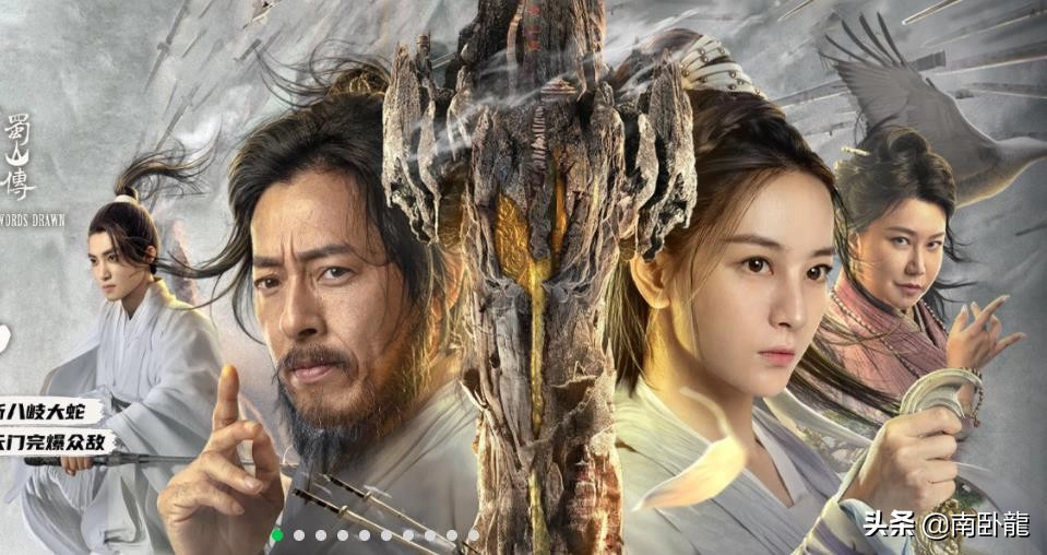 ảnh poster phim Truyền Thuyết Thục Sơn: Vạn Kiếm Quy Tông (Swords Drawn)