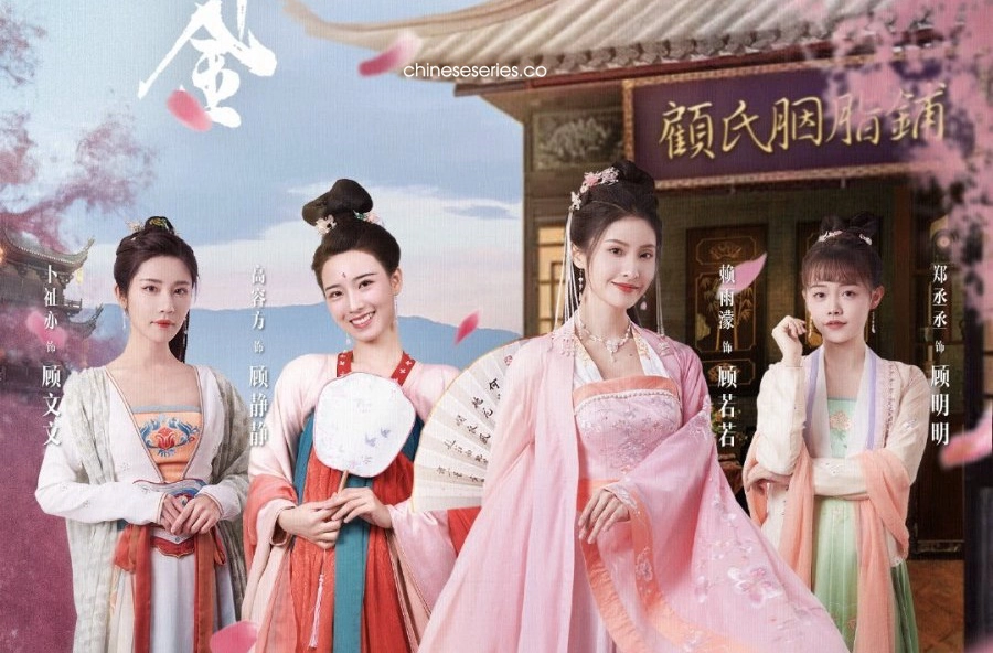 ảnh poster phim Tứ Thiên Kim Lạc Dương (The Four Daughters of Luoyang)
