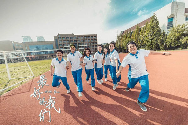 ảnh poster phim Tuổi Thanh Xuân Bên Nhau (With You)