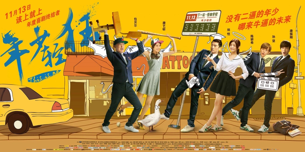 ảnh poster phim Tuổi Trẻ Lông Bông (This Is Me)